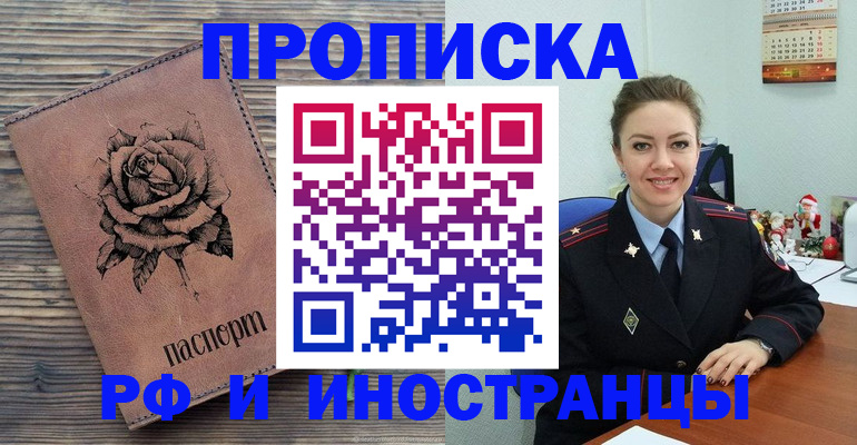 временная регистрация для всех в Ханты-Мансийске